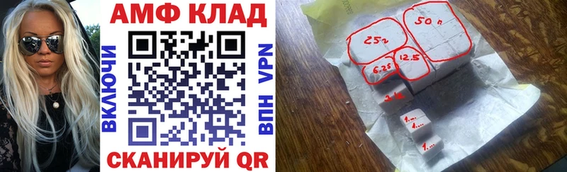 Амфетамин VHQ  даркнет сайт  Новотроицк 