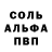 Альфа ПВП мука Ramon Mananquil
