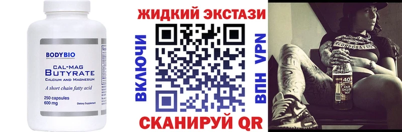БУТИРАТ BDO 33%  Новотроицк 