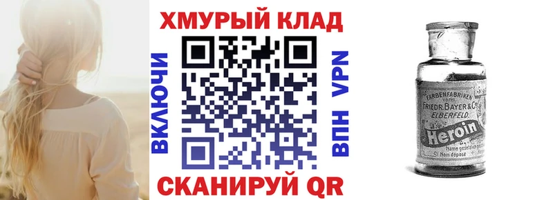 Героин Heroin  Новотроицк 