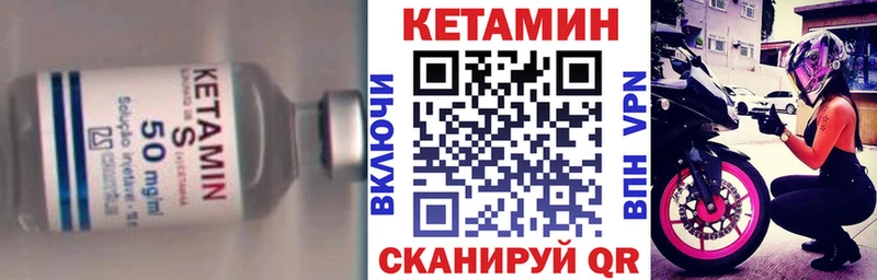 Кетамин VHQ  Новотроицк 