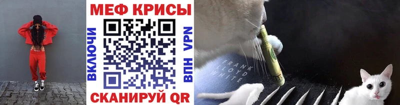 Меф мяу мяу  Новотроицк 