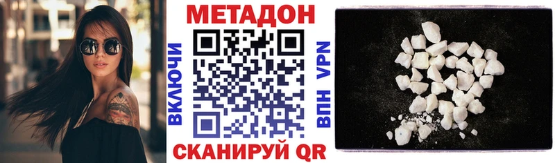 Метадон белоснежный  Новотроицк 